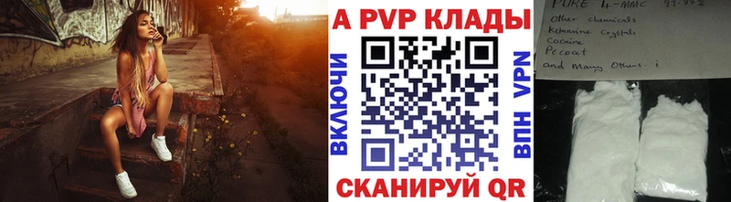 Купить  Муравленко  Alpha-PVP VHQ 