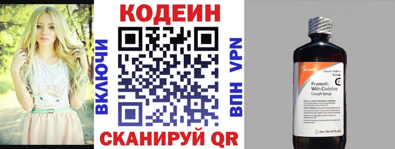 Кодеин напиток Lean (лин)  Купить  Муравленко 