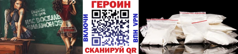 Купить  Муравленко  ГЕРОИН Heroin 