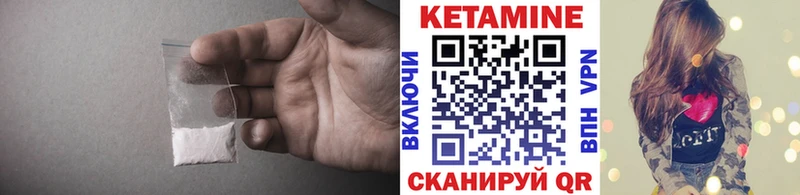 КЕТАМИН ketamine  Купить где  Муравленко 