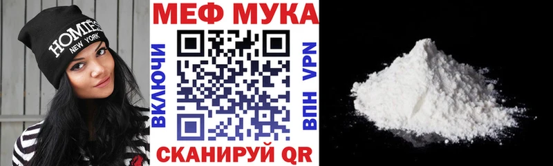 Мефедрон мяу мяу  Купить  Муравленко 